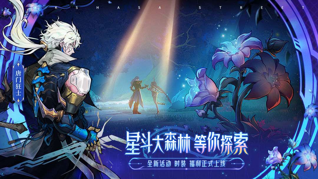 镇魂街天生为王