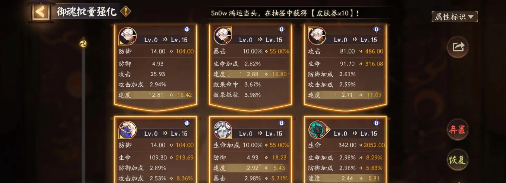 阴阳师防御属性计算方法是什么？
