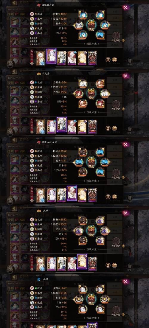 阴阳师防御属性计算方法是什么？