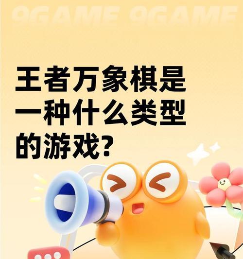 象棋与王者荣耀有何相似之处？