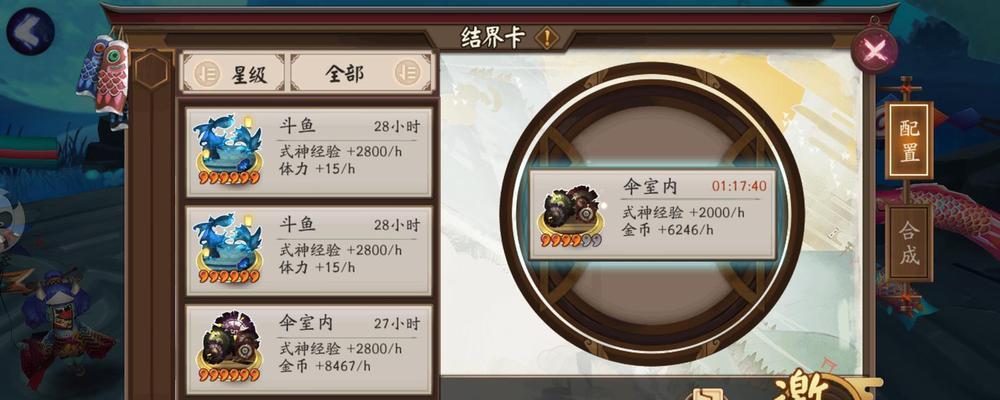 阴阳师游戏中竖屏锁定如何卡？