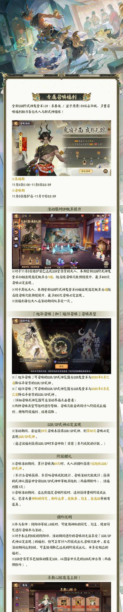 阴阳师游戏中竖屏锁定如何卡？