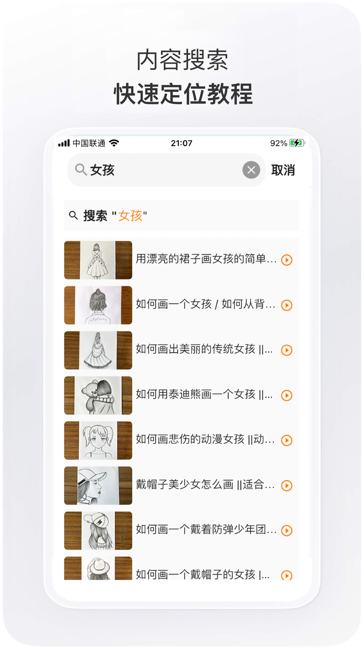 魔术画画最新版