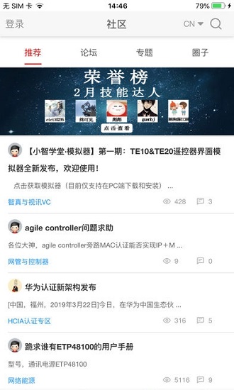 华为企业服务软件