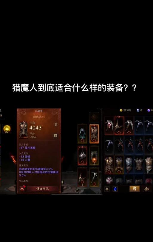 暗黑破坏神3猎魔人职业详解（探索猎魔人的技能和特点）