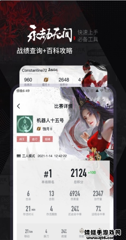 小黑盒概念版