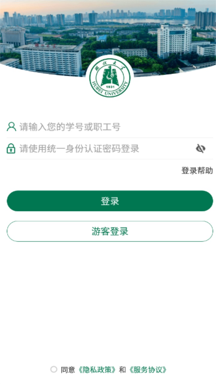 湖北大学
