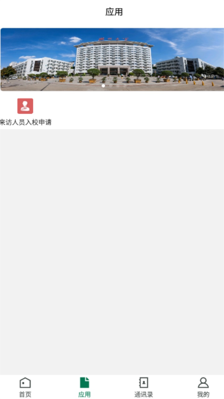湖北大学