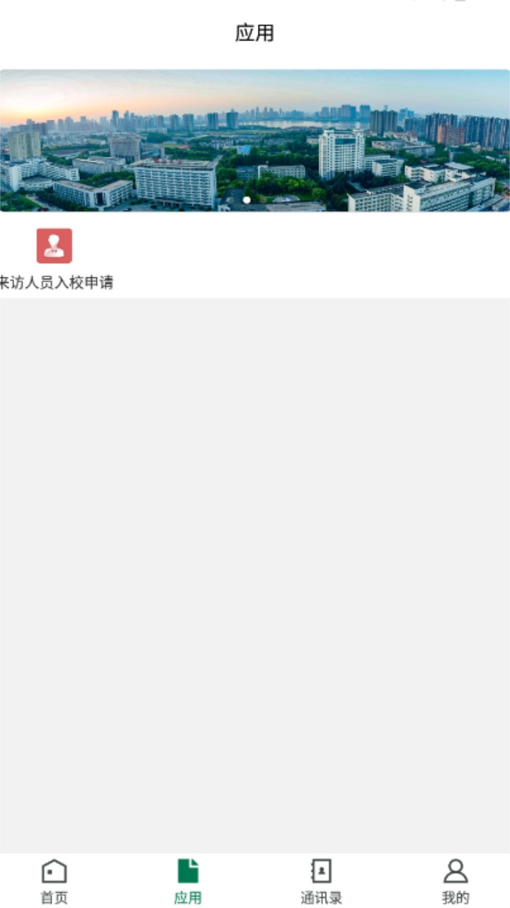 湖北大学