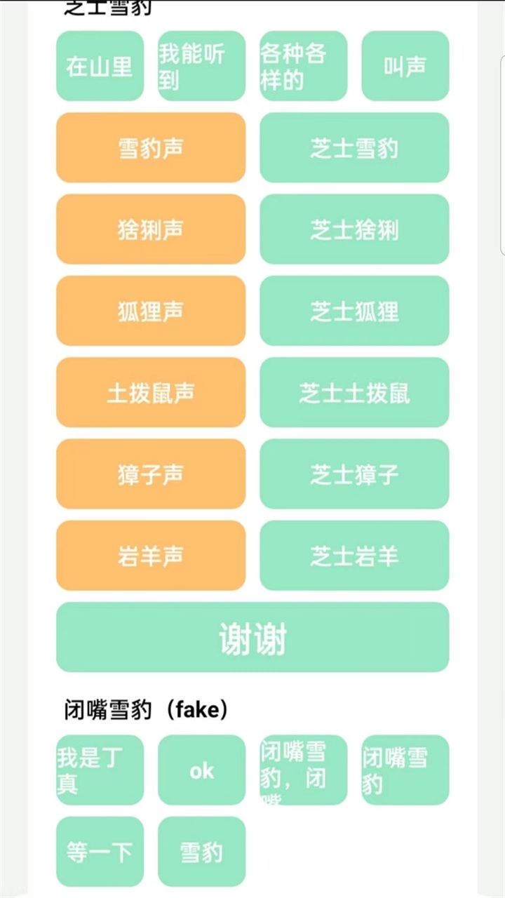 纯真盒软件