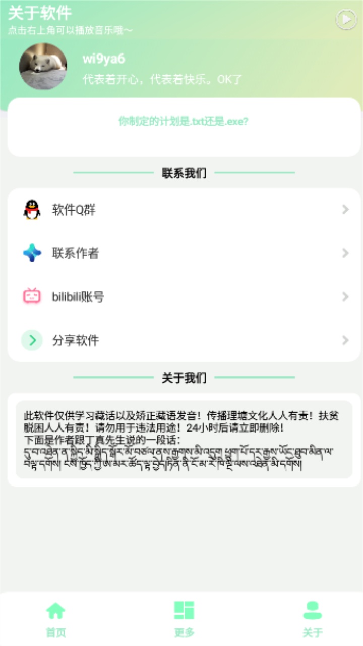 纯真盒