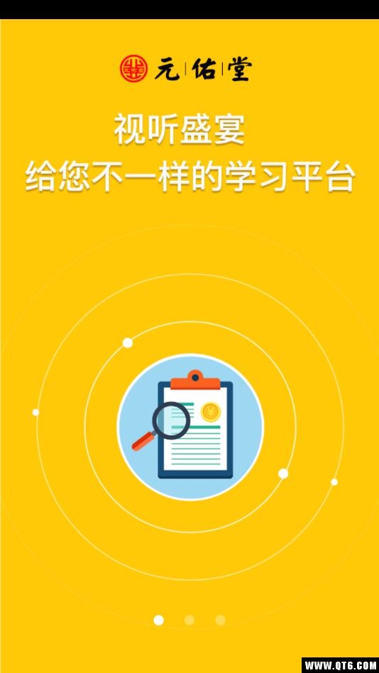 元佑堂