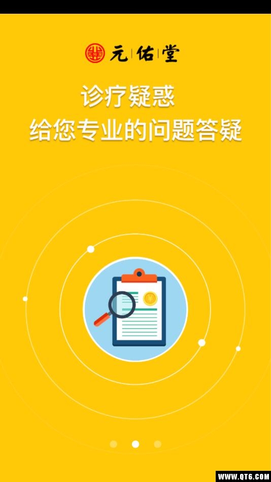 元佑堂