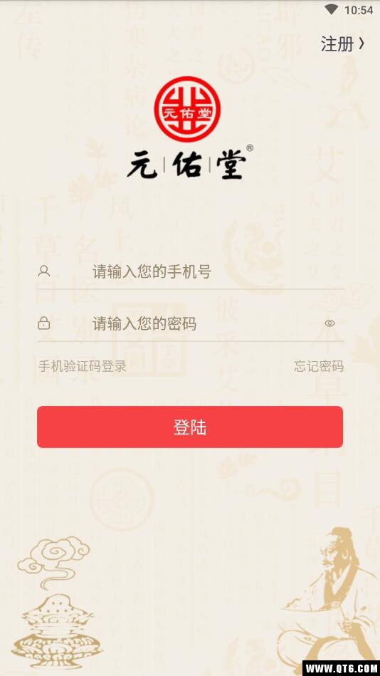 元佑堂