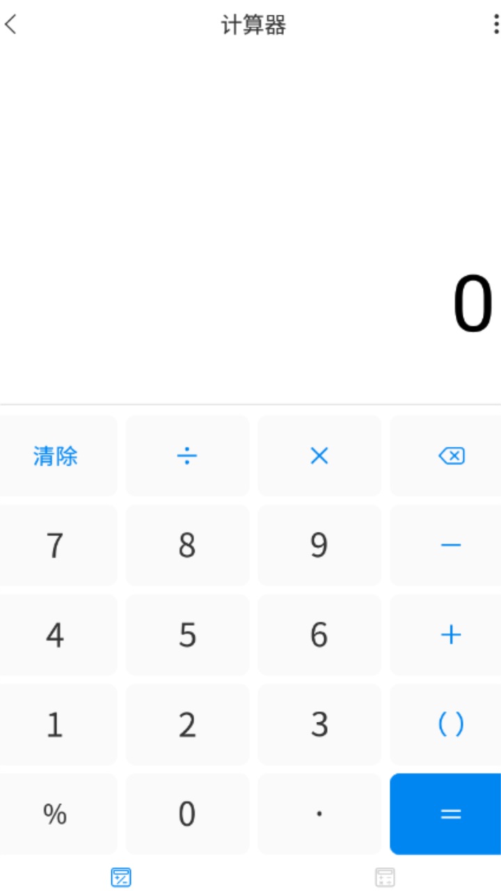 常用工具大全