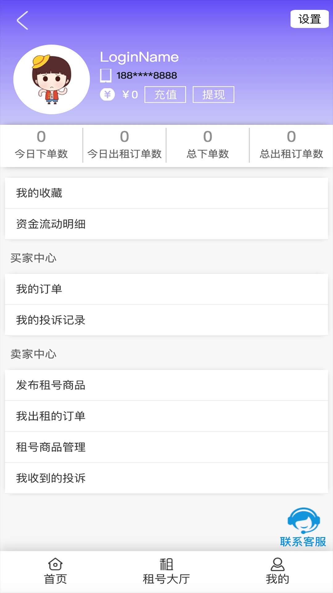 久久租号平台