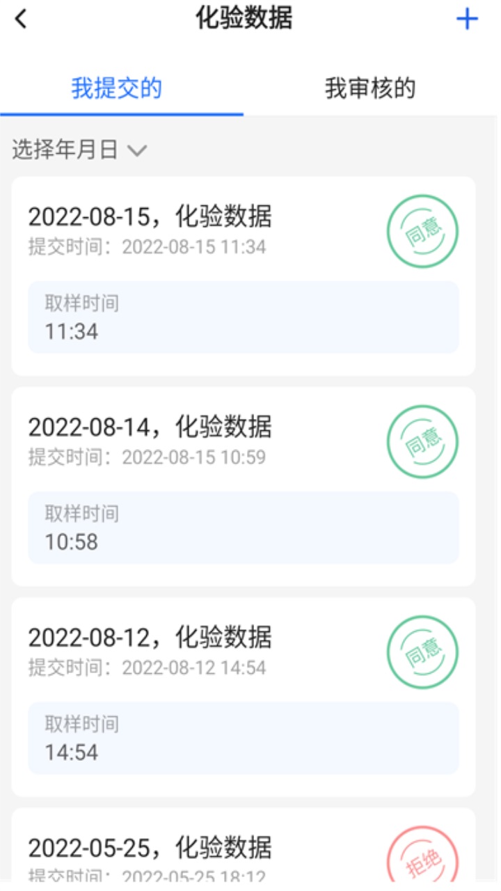 武威智慧水厂