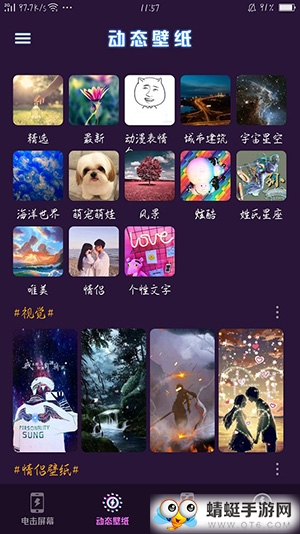 特效屏幕