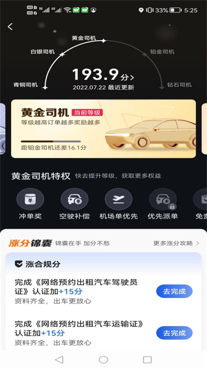 首邀出行
