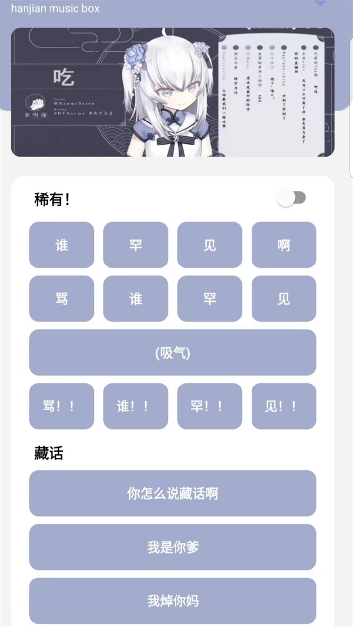 罕见盒