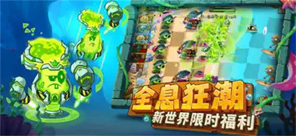 植物大战僵尸2官方版