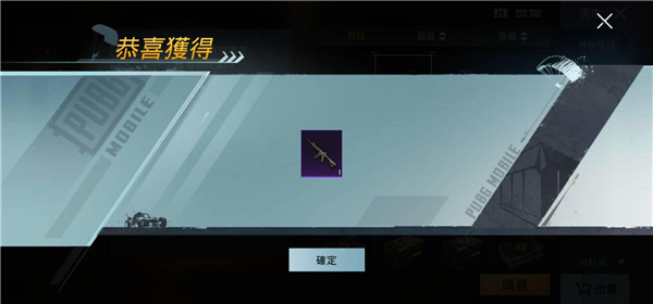 PUBG地铁逃生国际服