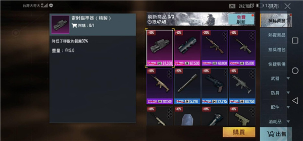 PUBG地铁逃生国际服