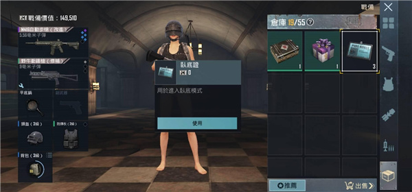PUBG地铁逃生国际服
