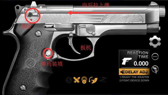 真实枪械模拟