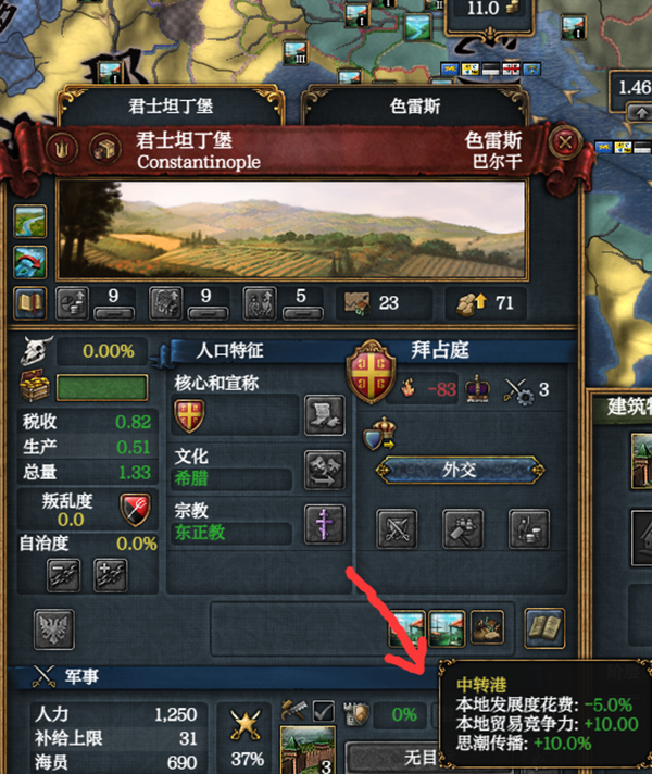 欧陆风云4