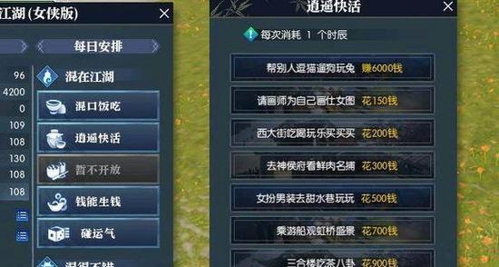 《水浒宋江传》游戏萌新玩家二周目蓝线剧情攻略（探索水浒世界的新篇章）