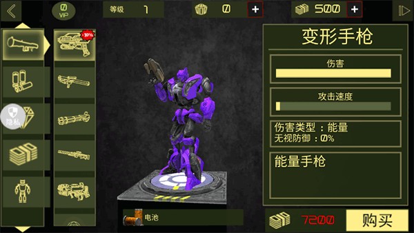 机甲英雄救援