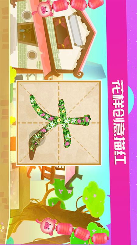 星娃娃识字