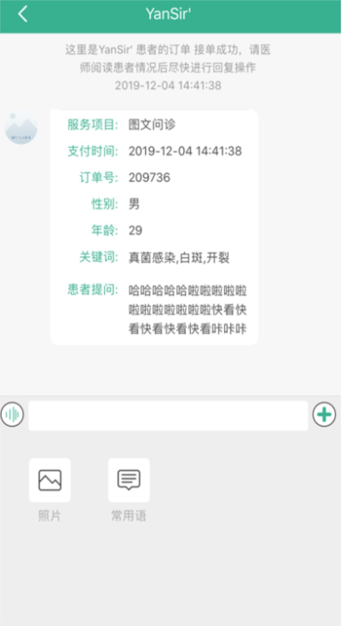 滇医通医师端