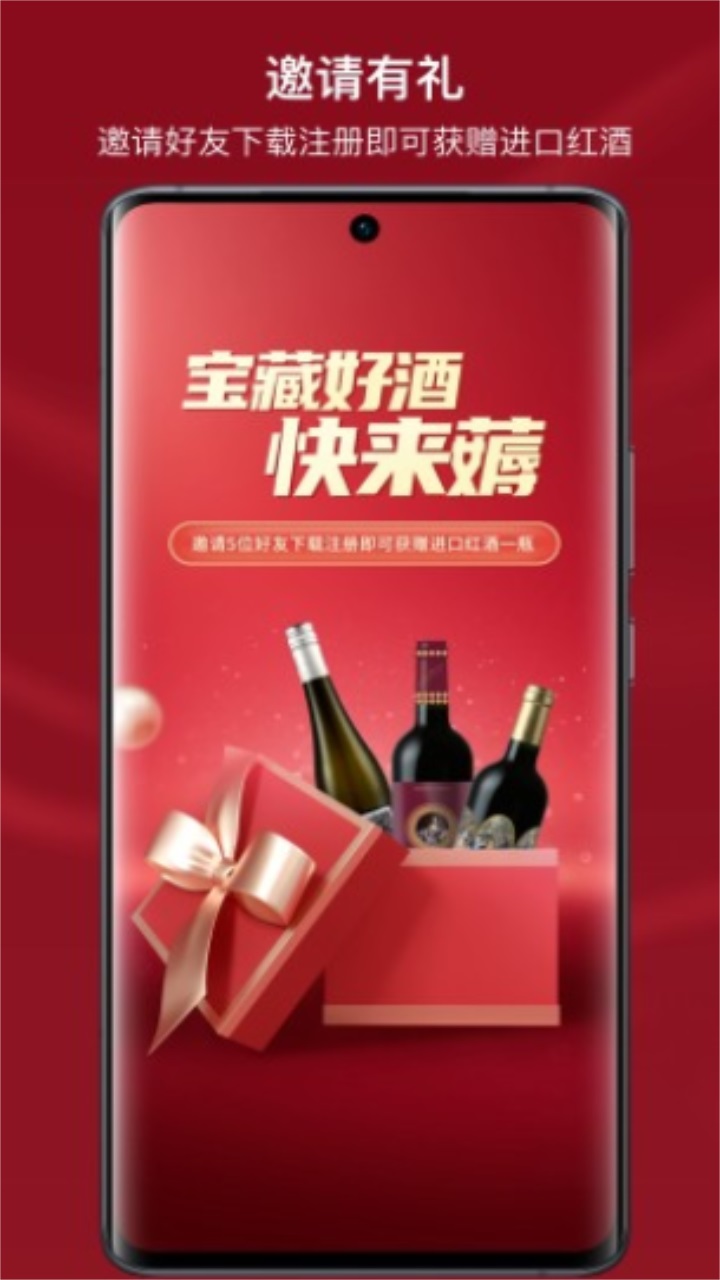 小红酒