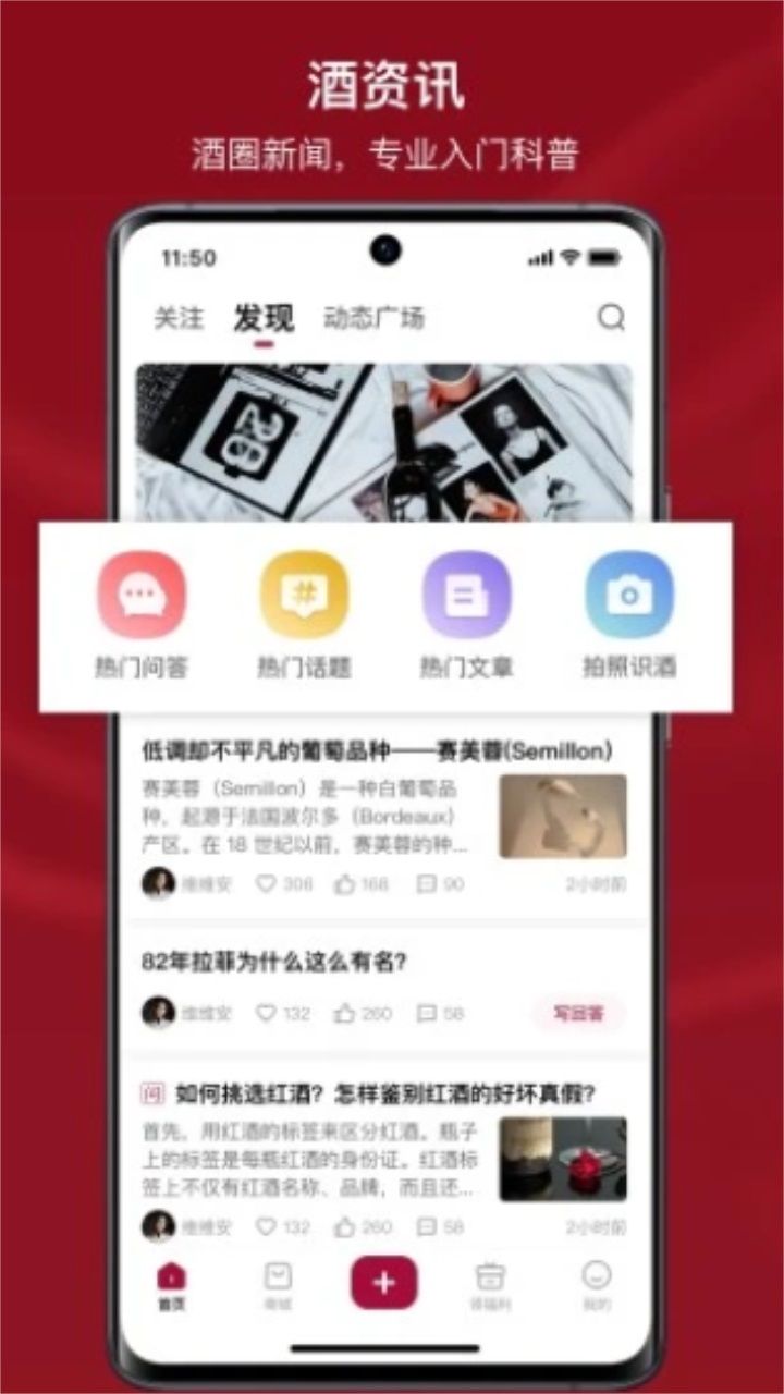 小红酒