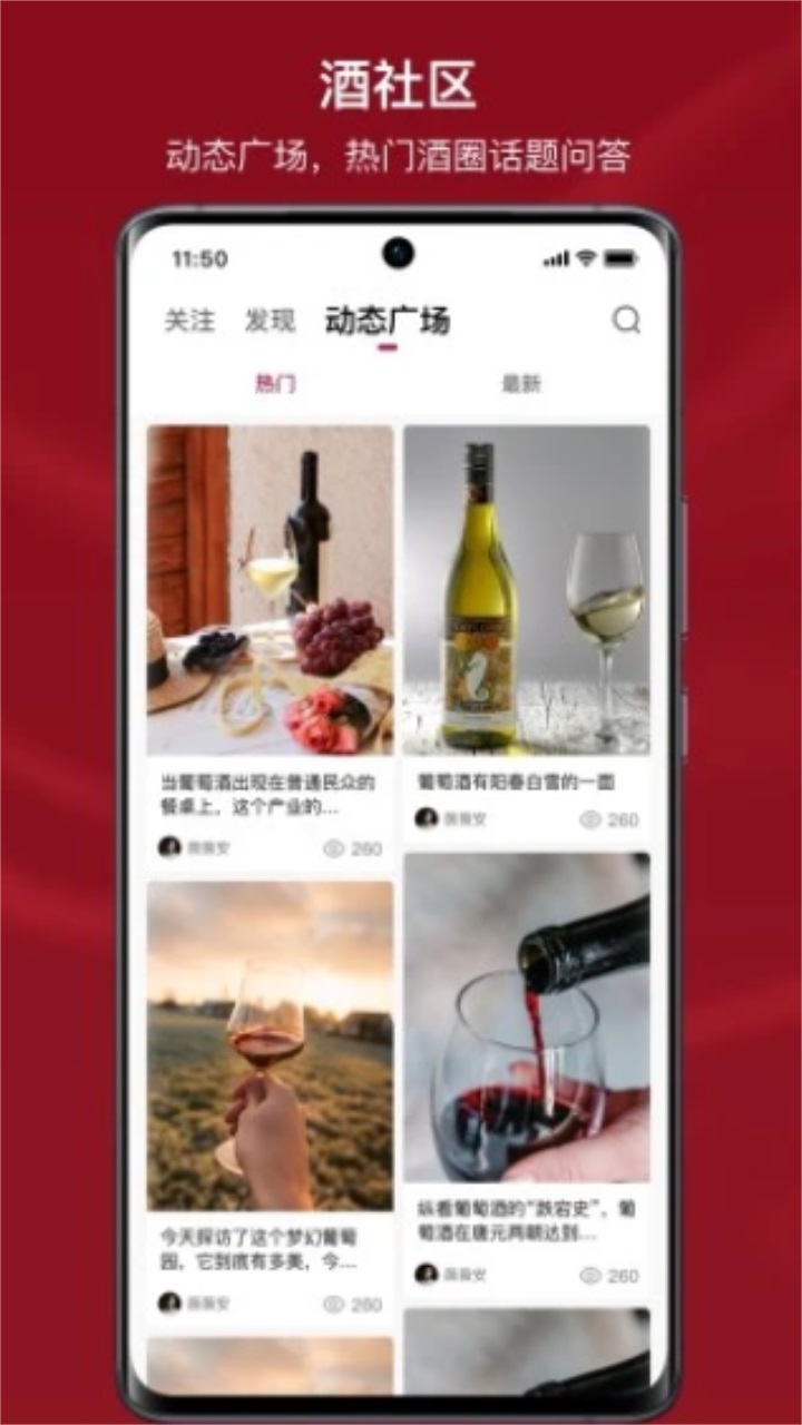 小红酒