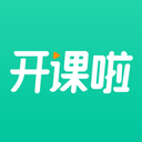 开课啦下载最新版本