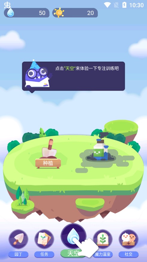 时间花园
