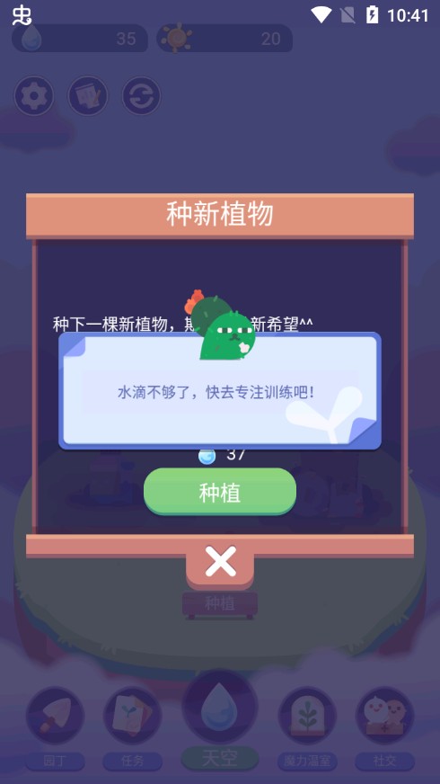 时间花园