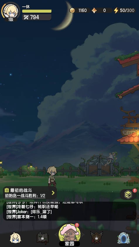 杖剑传说