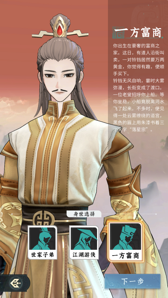 问剑长生