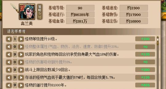 问道平民队加点策略是什么？