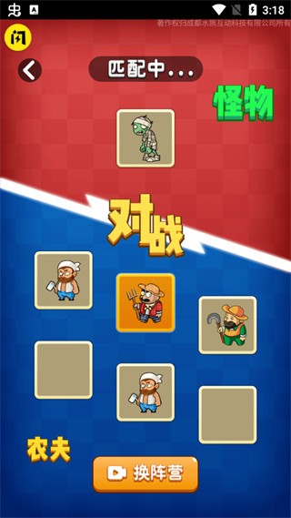 别惹农夫游戏