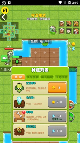 别惹农夫游戏