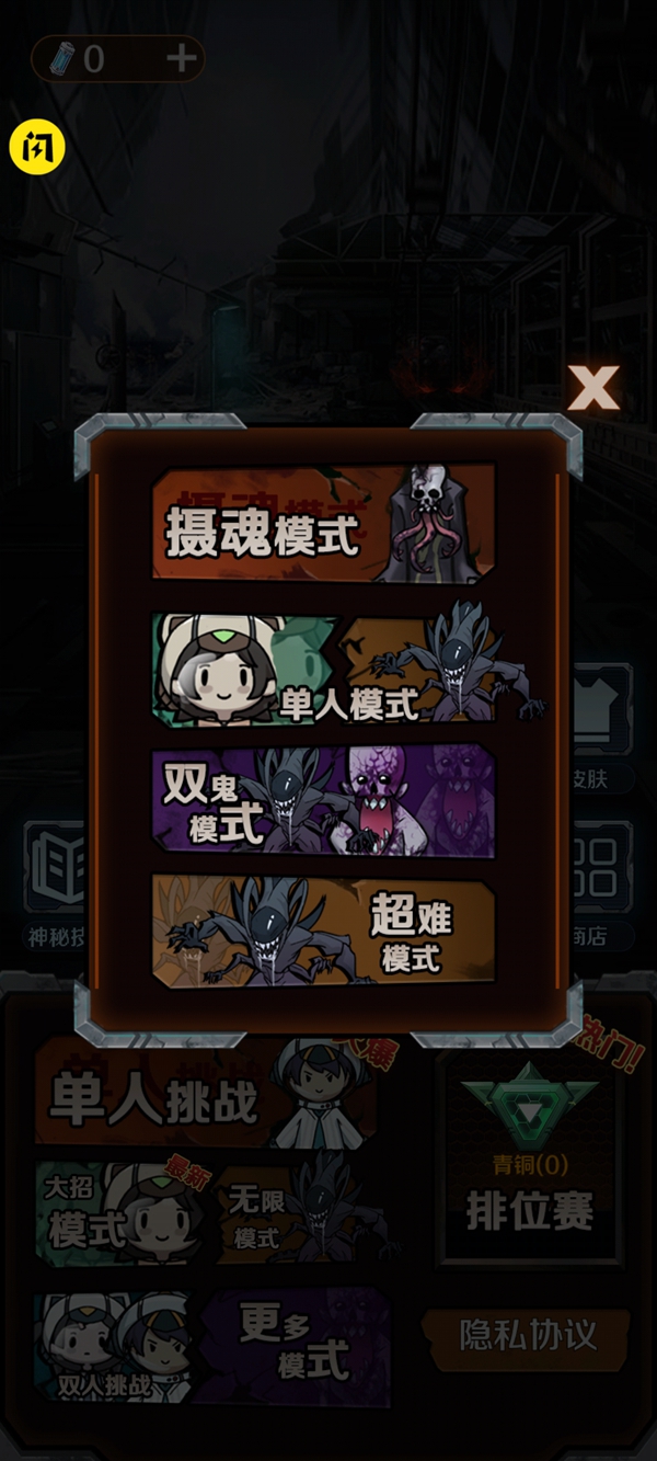 猎杀宿舍手游