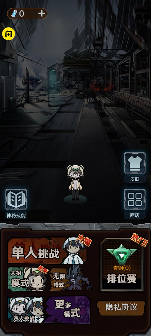 猎杀宿舍手游