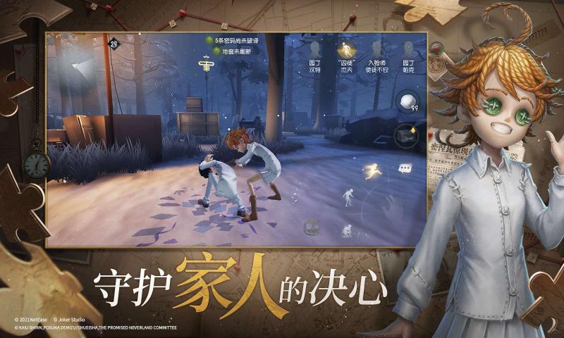 第五人格国际版