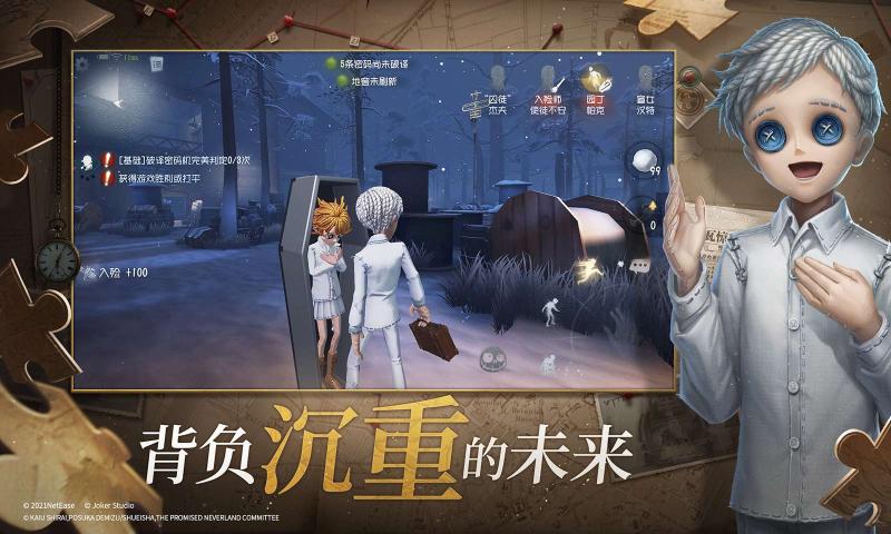 第五人格国际版