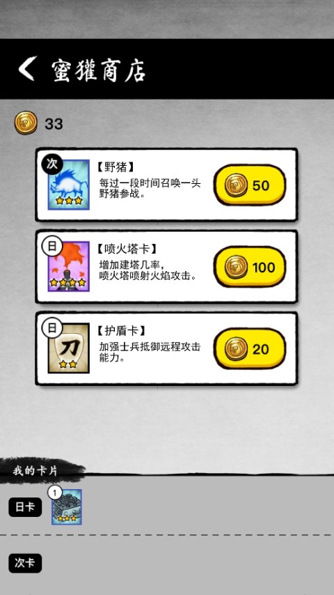 蜜獾工坊墨战